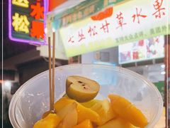 -老炳·七丛松甘草水果