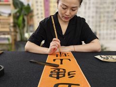 -曦辰书院·书法篆刻