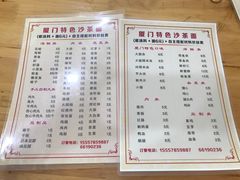 菜单-福祥厦门小馆(舟孟北路店)