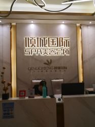 大堂-香港倾城国际·美容美体中心