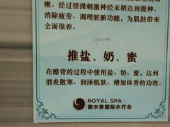 -御水泉休闲娱乐中心