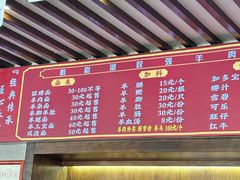 -杭嘉湖咬强羊肉面馆(永兴路总店)