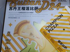 -尊宝比萨(南田店)