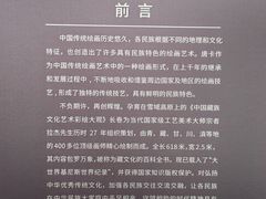 -青海藏文化博物院