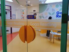 -GogoReading少儿英语分级阅读(双井中心店)