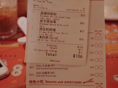 账单-点点心点心专门店(旺角店)