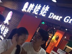 等位区-胖姥姥·川湘闽菜(汕尾蓝天广场店)