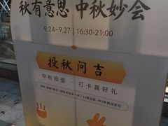 -福田卓悦INTOWN购物中心