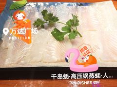 -千岛蚝高压锅生蚝·人参火锅(白云万达店)