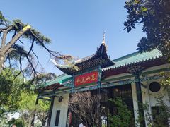 -古琴台