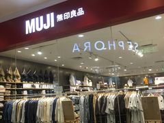 -MUJI无印良品(扬名广场2期店)