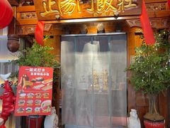 -正阳门饭庄·烤鸭·北京菜(万丰路七里庄店)