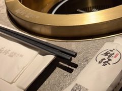 -麻路成都火锅(柏威年店)