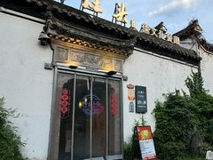 -好灶头·儒文化餐厅(水亭门店)