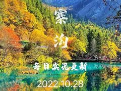 -九寨沟爱情海景区