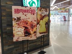 -东哥面包(江宁大润发店)