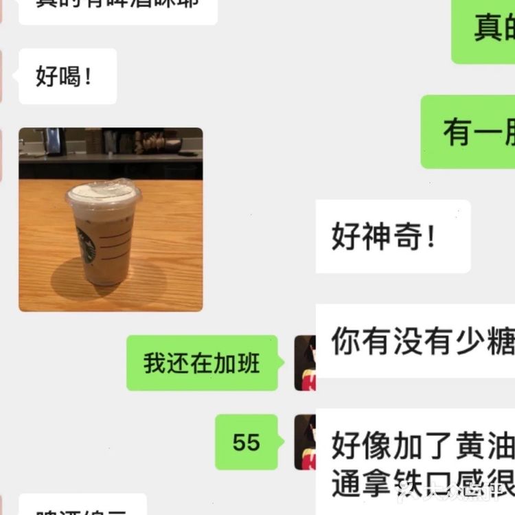 七夕特供🎋星巴克啤酒拿铁限时美味