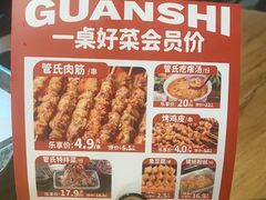 -管氏翅吧(甘家口店)