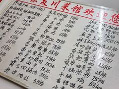 -乐友川味家常菜馆