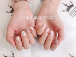 -U3美甲