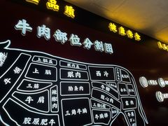 -牛将军•涮肉•烤肉(北京王府井·故宫店)