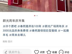 -群光广场·停车场