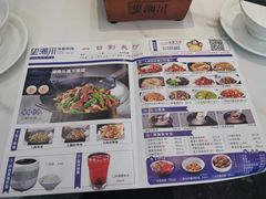-望湘川·辣椒炒肉(空港店)