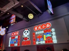 -川正旺江湖菜(三元桥店)