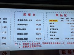 -尚食·卢记烧饼(十全街店)