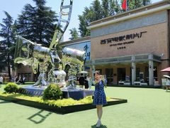 -西安电影制片厂