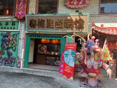 -春梅里卤鹅馆·47年老字号(中山路店)