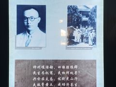 -白公馆