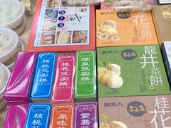 -一品方糕专卖店