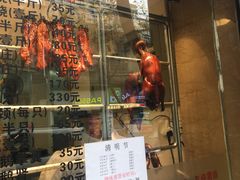 门面-丽的面家(多宝路店)