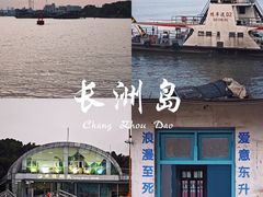 -长洲岛