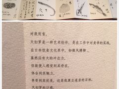 -みかわ是山居
