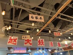 -赵大妖·活鱼现烤(天水店)