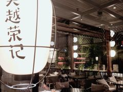 -吴越荣记苏州菜·松鼠桂鱼100%活鱼现做(斜塘老街店)