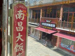 -南昌大饭店·非遗南昌菜(万寿宫店)