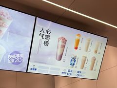 -茶百道(朝阳北路店)