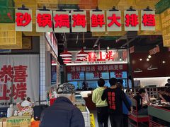 -恭喜上堓砂锅焗·海鲜大排档(闵行龙湖店)