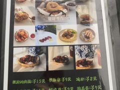 菜单-匠心蘑菇弟