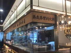 -洪氏嗨捞·猪肚鸡火锅(阳光天地店)