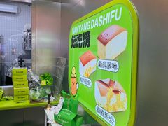 -南洋大师傅(长楹天街店)