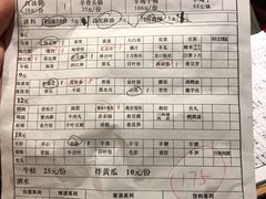 账单-颐品居涮肉(乌鲁木齐中路店)