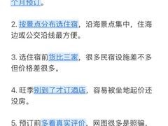 -日照海滨国家森林公园