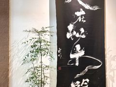 -成川茶店·潮汕工夫浓茶(万象店)