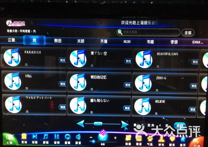银乐迪inlove ktv(虹口龙之梦店)-图片-上海k歌-大众点评网