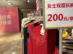 -伊势丹(现代城店)