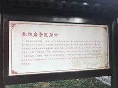 -梅村泰伯庙